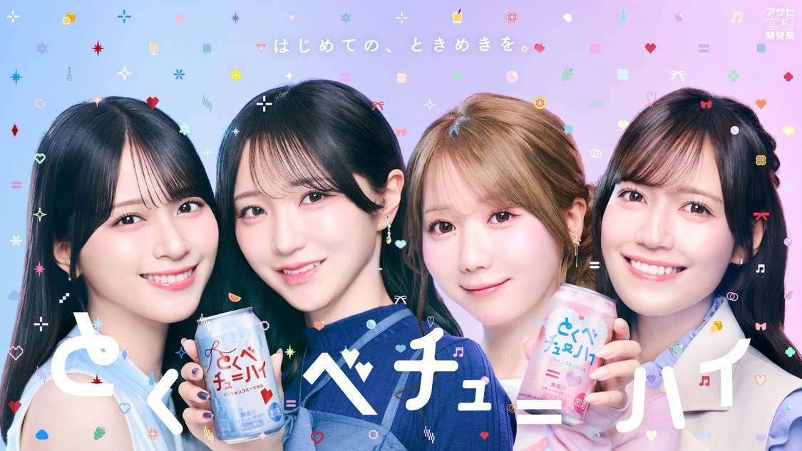 ＝LOVE、プロデュースのチューハイを10月27日数量限定発売！