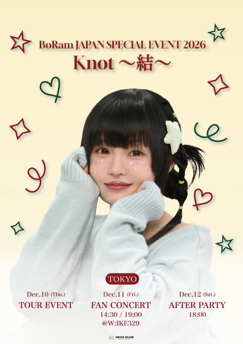 BoRam、半年ぶり来日で12月10日より東京3DAYS開催決定!