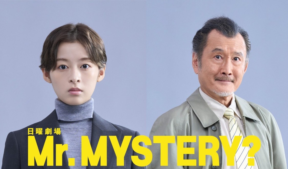 森七菜、日曜劇場『Mr.MYSTERY?』初出演決定！吉田鋼太郎と異色刑事バディ結成