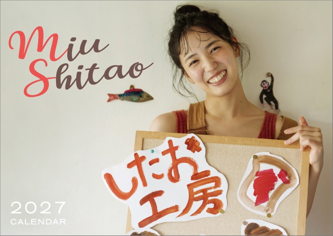 下尾みう（AKB48）、パン屋なりきりカレンダー12月19日発売決定！