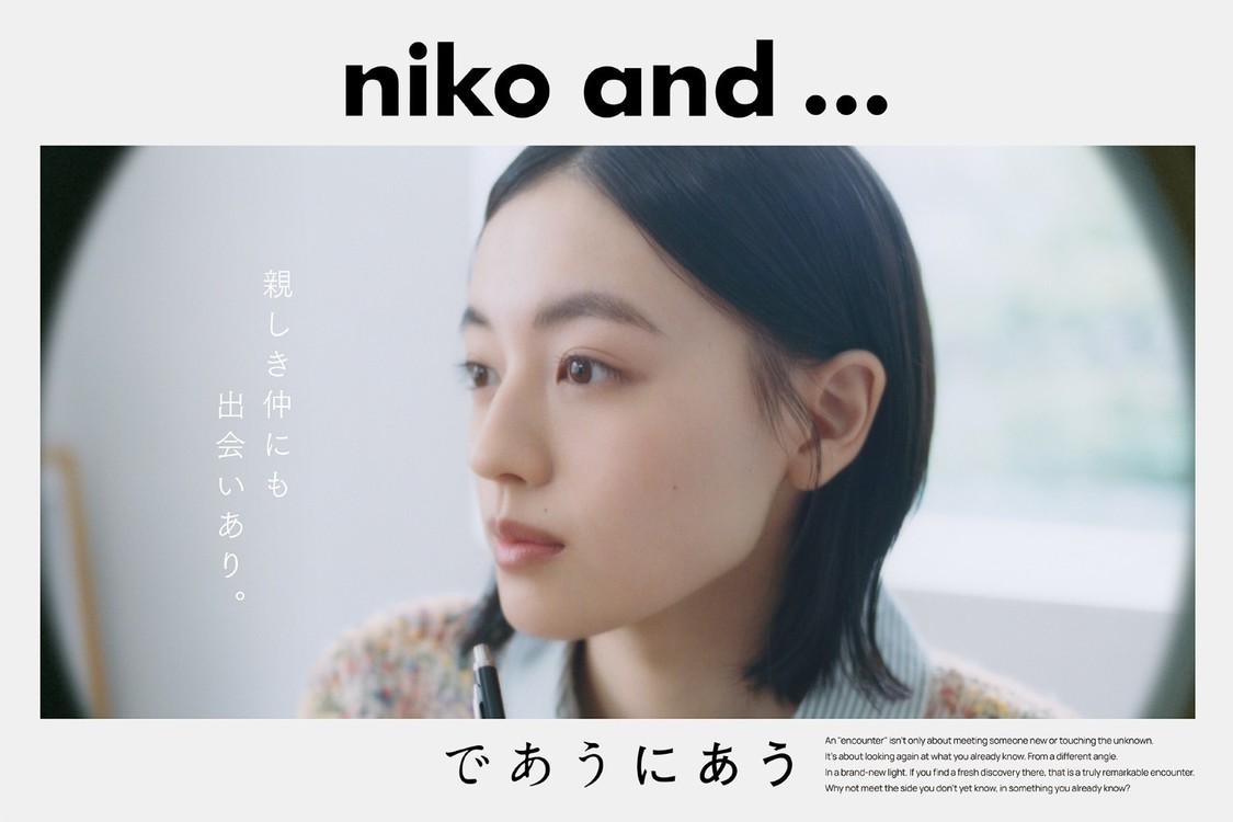 上坂樹里、niko and ...新動画に1,662組から選ばれた5組と出演！