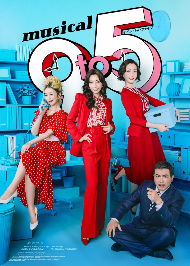 明日海りお、主演ミュージカル『9 to 5』再演キービジュアル解禁!