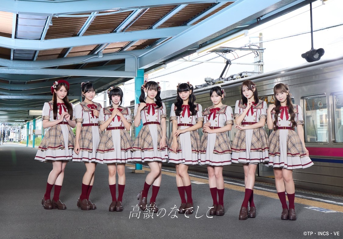高嶺のなでしこ、新曲「約束」先行配信＆11月18日アルバム発売！