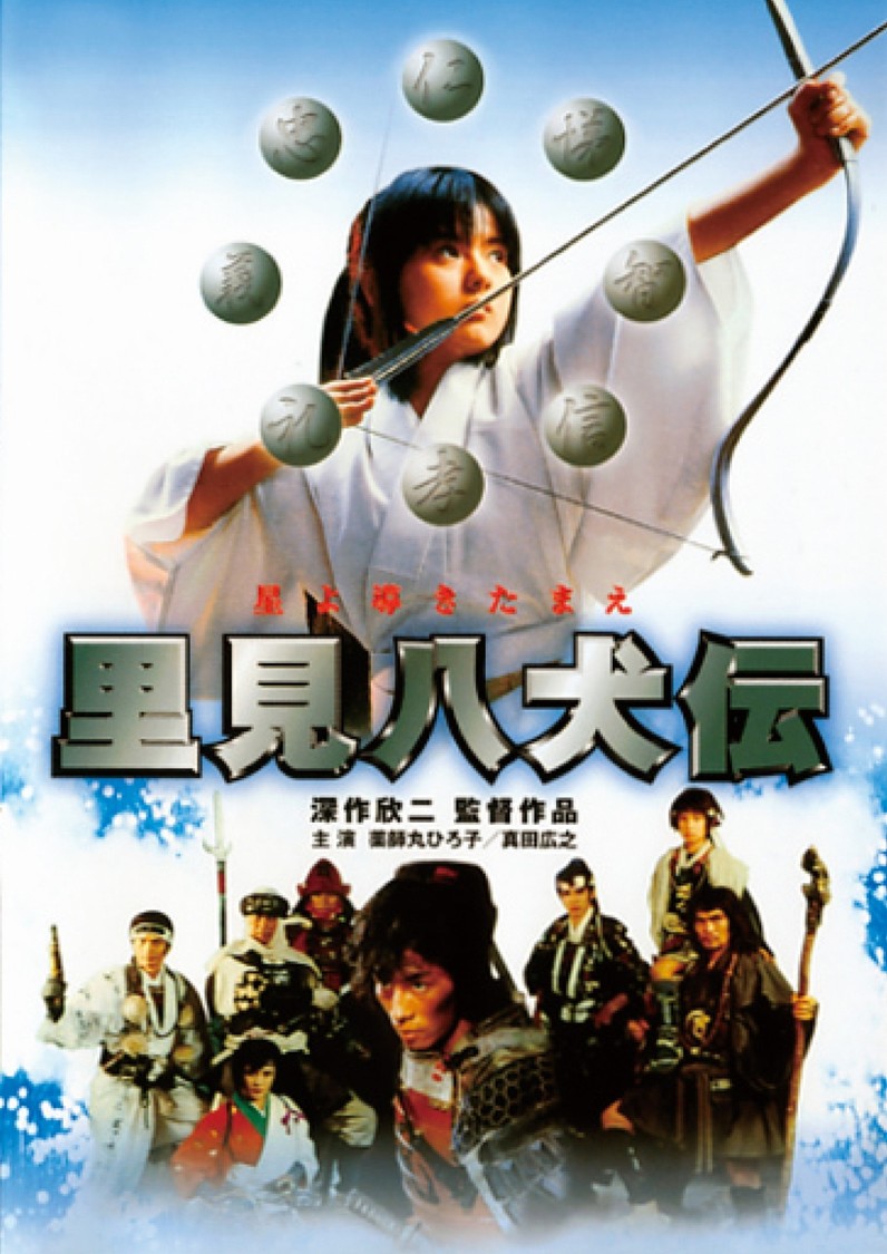 薬師丸ひろ子、原田知世、角川映画全盛期を支えたミューズたちの代表作全4作品を11月4日より無料放送!