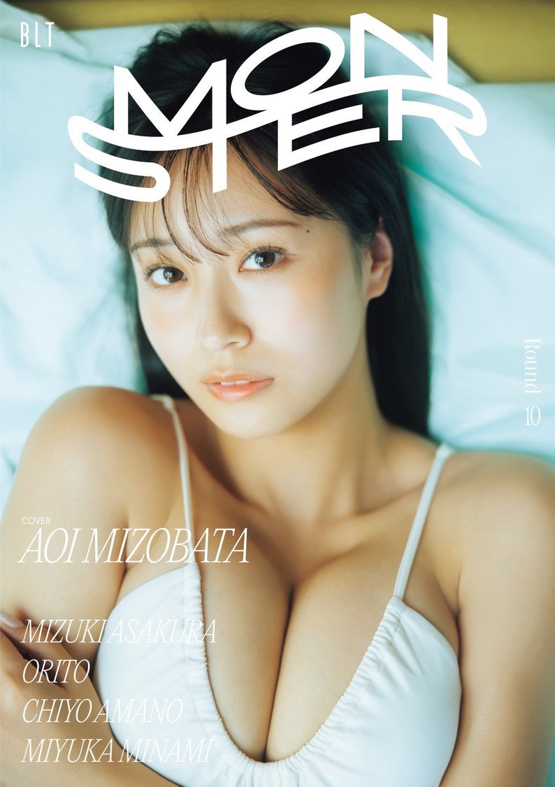 溝端葵、11月10日発売の「BLT MONSTER」記念すべき10号目で表紙を飾る!