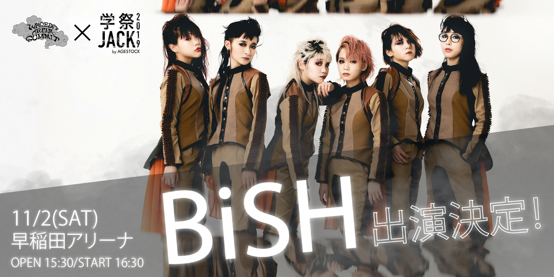 BiSH、<早稲田祭2019>でのワンマンライブが決定!
