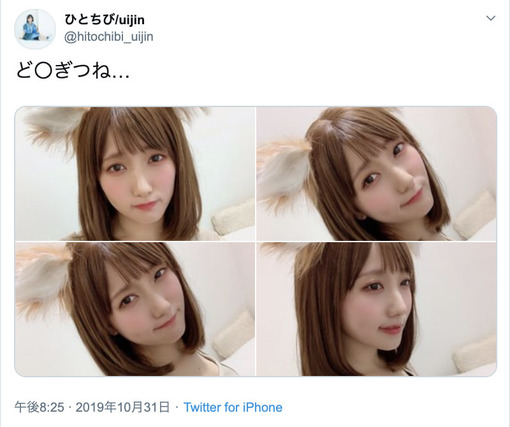 Uijin ひとちび ハロウィンきつね仮装が吉岡里帆に似ていると話題に いやこれは本家超え どん兵衛の消費量が確実に上がりました Pop N Roll ポップンロール
