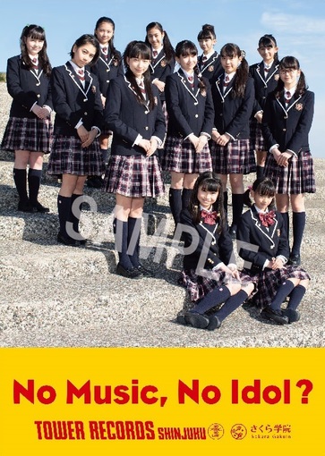 thumb_nmni_sakuragakuin-