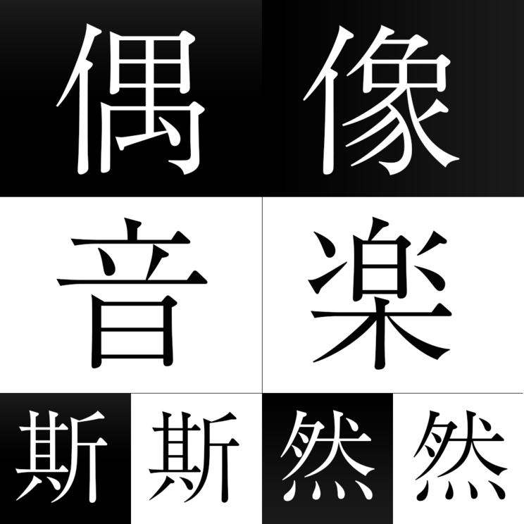 Blackpinkから遡るソ テジ 日韓市場戦略と韓国バンド事情 今さら訊けないk Popとj Popの相違 後編 偶像音楽 斯斯然然 第34回 後編 Pop N Roll ポップンロール