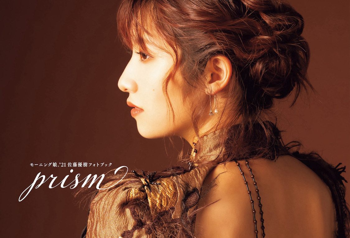 モーニング娘。21 佐藤優樹 ソロアングル Blu-ray ブルーレイ 