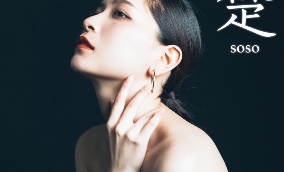 あまつまりな　楚楚　写真展 📸 画像：あまつまりな+藤本和典 写真展＜楚楚＞｜あまつまりな