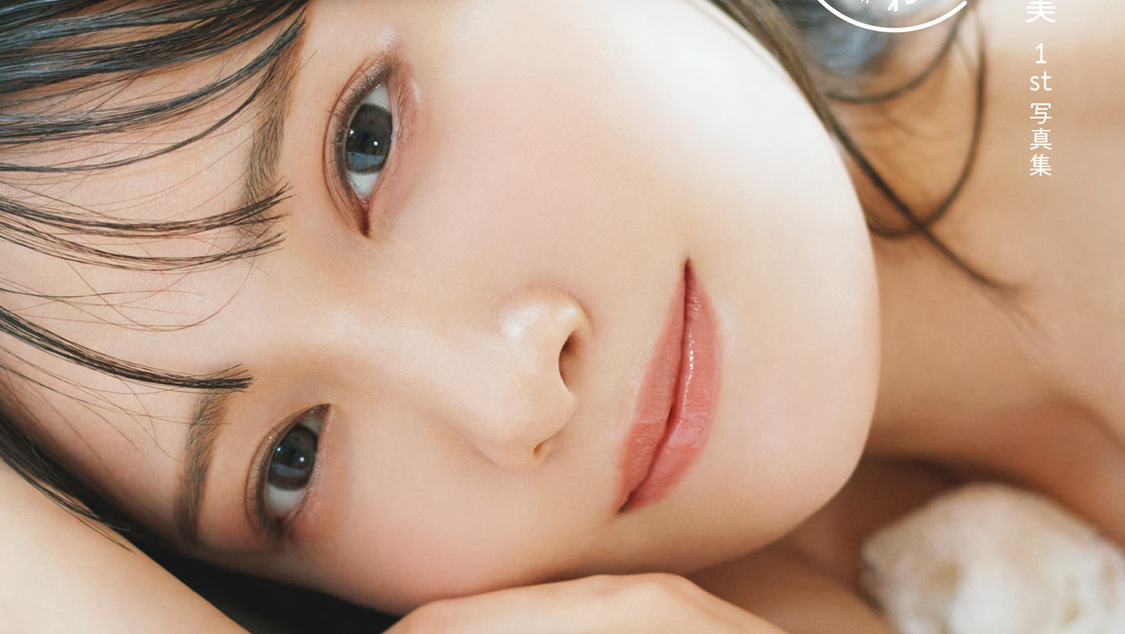 🍭 ≠ME 鈴木瞳美、1st写真集タイトルが『ひとめぼれ』に決定＆表紙4種