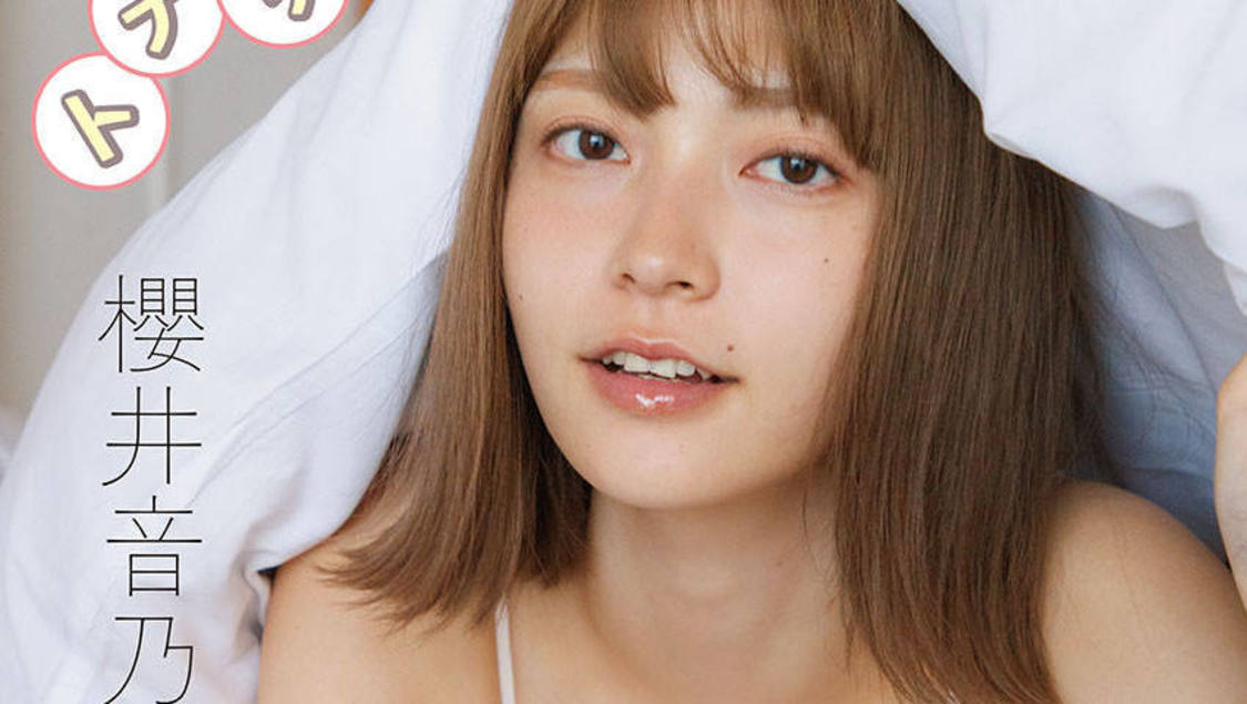 🍭 櫻井音乃、輝く美谷間が映えるビキニ姿で魅了！ 『ヤング
