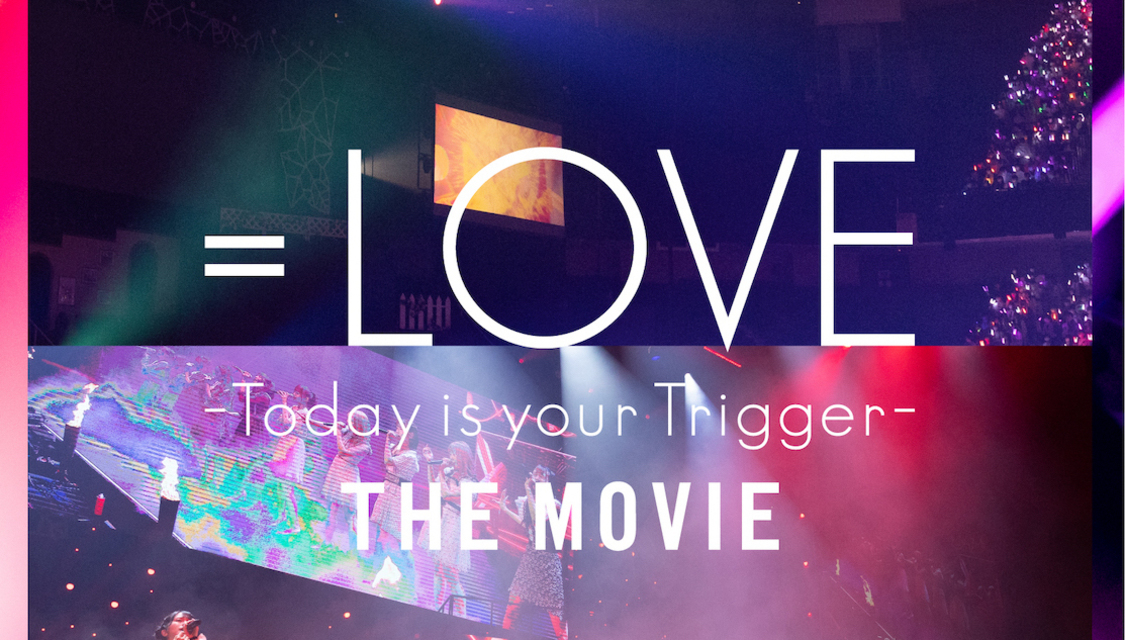 ＝LOVEのライブフィルム映画『＝LOVE Today is your Trigger THE MOVIE』BD＆DVD、特典内容解禁！