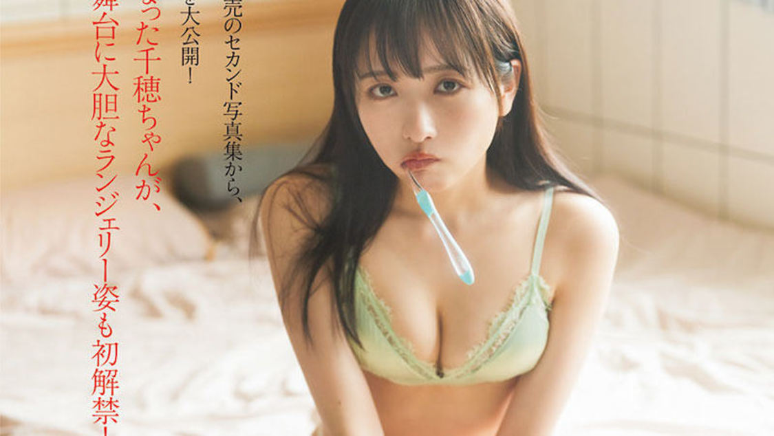 🍭 STU48 石田千穂、台湾を舞台に大胆なランジェリー姿を披露