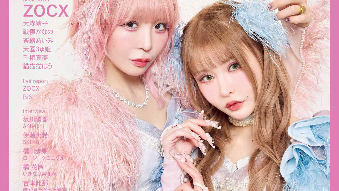 【非売品】ZOCX 天國3ゅ姫　ネームプレート　写真　大森靖子 YOCZ 初お披露目に行ってきたしんよー！ 天國3ゅ姫